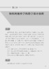 高校教师：教学设计者 商品缩略图3