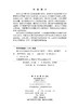 数字化工作场域中员工心理与行为研究 韦慧民 潘清泉 9787030843883 商品缩略图2