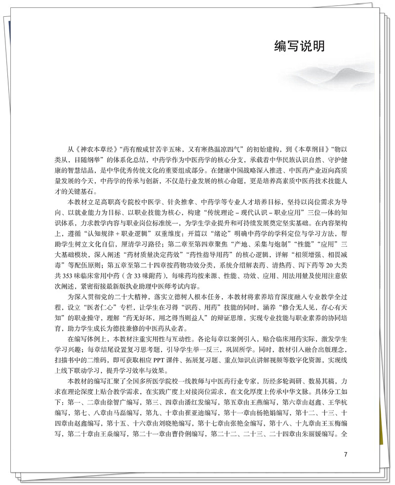 编写说明.jpg