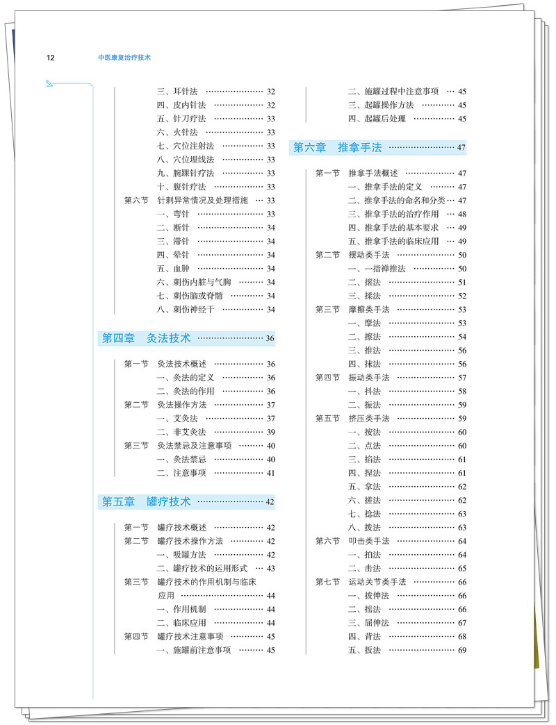 目录2.jpg