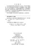 煤矿冲击地压采动诱发机理与智能监测防控技术应用 张传玖 9787030835208 商品缩略图2