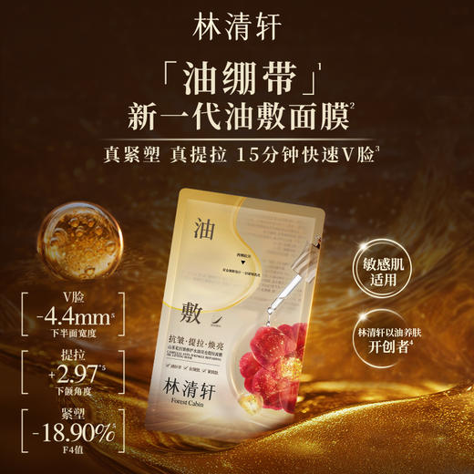 【抢！19片功效面膜】水油双仓提拉面膜*1片+泛醇面膜*6片+二裂酵母面膜*6片+沁润面膜*6片 商品图1