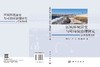 区域环境演变与可持续治理研究：以青海湖为例 李名升等 9787030859310 商品缩略图3