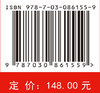 Theory of Elasticity Basic Concepts and Formulations（弹性力学：基础概念及基本公式） 吕永涛 邓阳刚 9787030861559 商品缩略图4