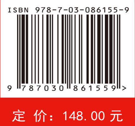 Theory of Elasticity Basic Concepts and Formulations（弹性力学：基础概念及基本公式） 吕永涛 邓阳刚 9787030861559 商品图4