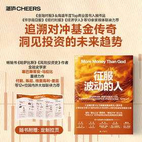 征服波动的人   马拉比的金融投资策略！洞见量化投资的未来趋势