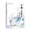 签名本《云端上的故乡》  徐祯霞 著 商品缩略图0