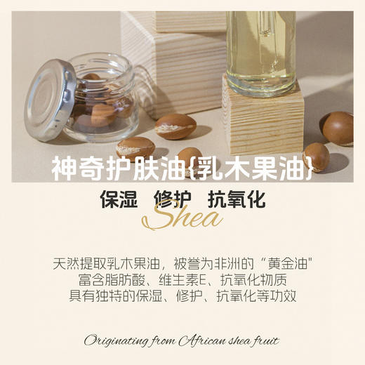 INGRAM'S 英格莱恩 南非乳木果维他命E水润保湿乳霜 商品图3