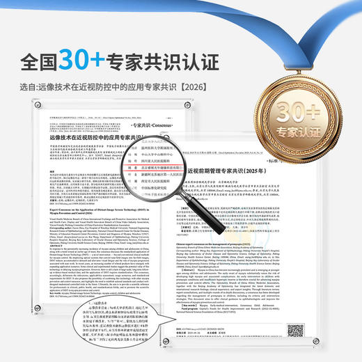 大脸书瞳 S1 学视机远像光屏儿童上网课坐 姿矫正 视力 保护器 商品图4