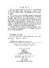 数字文化产业研究（第五辑） 商品缩略图2