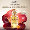 【爆款组合 】林清轩山茶花5.0抗皱修护精华油3ml+小金珠抗皱微珠精华水30ml+2.0黑金时光肽抗皱面霜6g 商品缩略图1