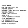 MM 山姆 鸭肉四拼 1.4kg 商品缩略图5