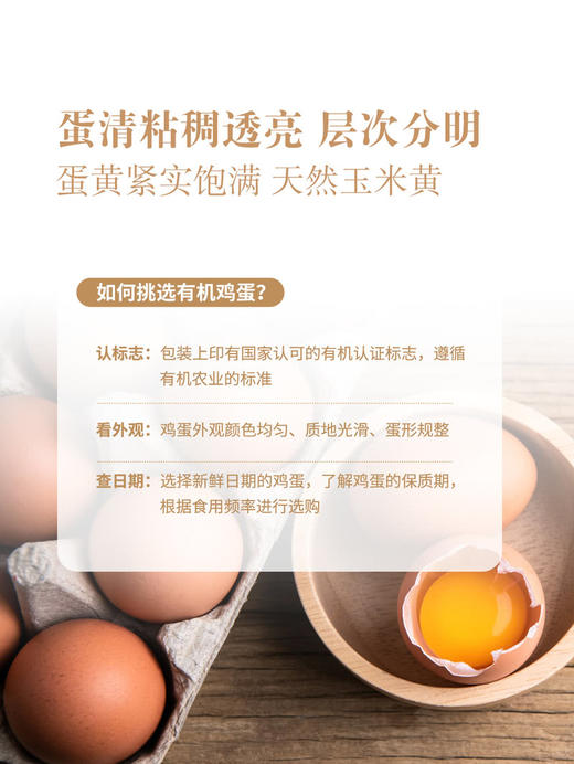 MM 山姆 都尔霍姆（DUEHOLM)有机鸡蛋 1kg（20枚） 商品图6