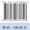 STEM教育理论与实践 史秋衡等 9787030837646 商品缩略图4