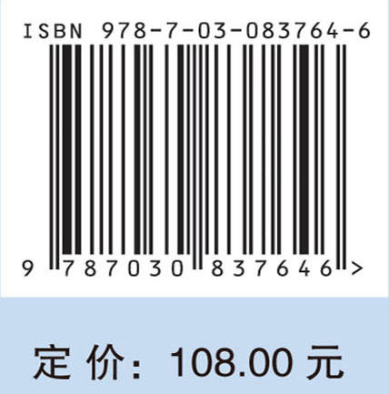 STEM教育理论与实践 史秋衡等 9787030837646 商品图4