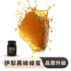 【唐布拉草原蜜源地  多种蜜源植物 配料只有蜂蜜 波美度≥42.3】亩育万物新疆黑蜂蜂蜜 500g*2罐 商品缩略图5