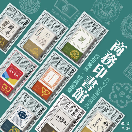 商务百年·经典徽章方寸冰箱贴系列（8枚） 商品图1