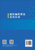 遗传编程算法及其应用 钟竞辉 9787030854957 商品缩略图1