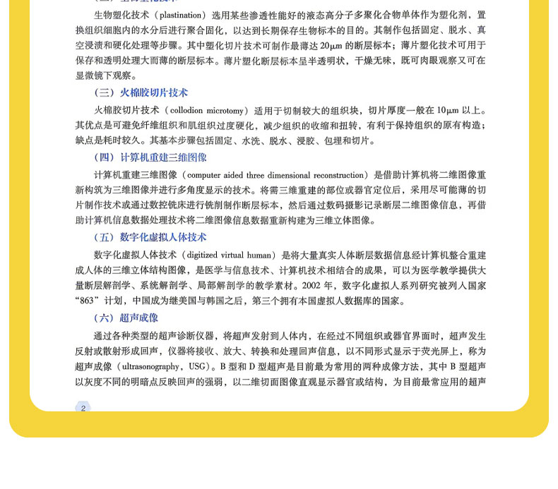 科普1---蓝_10.jpg