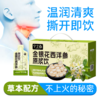热卖！足足90袋！【支持免费试喝6袋】宁之春 金银花西洋参原浆饮 清润回甘 清爽醇厚 30ml/袋 商品缩略图1