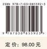 数字文化产业研究（第五辑） 商品缩略图4