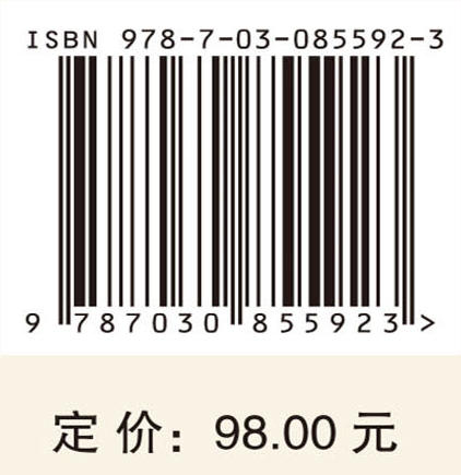 数字文化产业研究（第五辑） 商品图4