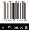 COAL AND GAS CO-EXTRACTION（煤与瓦斯共采） 袁亮 薛生 9787030743664 商品缩略图4