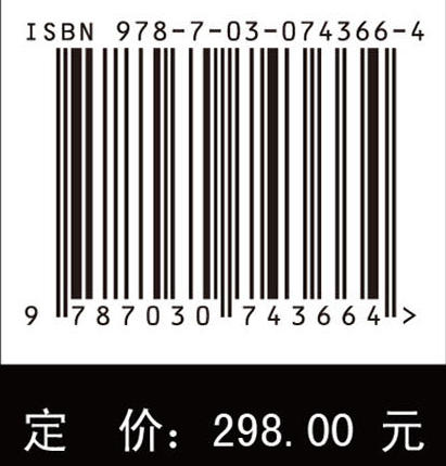 COAL AND GAS CO-EXTRACTION（煤与瓦斯共采） 袁亮 薛生 9787030743664 商品图4