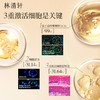 【爆款组合 】林清轩山茶花5.0抗皱修护精华油3ml+小金珠抗皱微珠精华水30ml+2.0黑金时光肽抗皱面霜6g 商品缩略图4