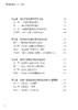 高校教师：教学设计者 商品缩略图2