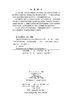 物理化学国外教材对比研究及教学论文文集（全二册） 本书编写组 9787030860576 商品缩略图2