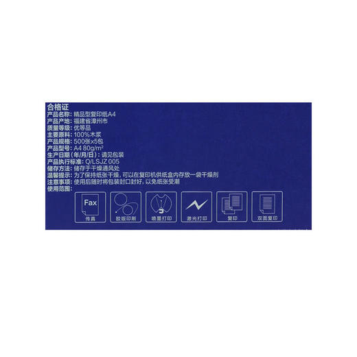 MM 山姆 Member's Mark 精品型复印纸A4（5包*500张 210mm*297mm/张） 商品图5