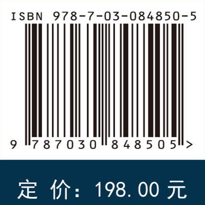 钢铁渣高值低碳化利用关键技术及应用 程福安 9787030848505 商品图4