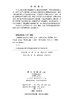 工程管理与综合交叉进展——土木、水利与建筑工程领域（2025） 卢春房 岳清瑞 邵安林 9787030839602 商品缩略图2