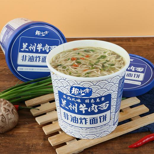 【地道兰州味，6桶到手】趣小馋高配版兰州牛肉面 冲泡即食装泡面速食拉面 非油炸面饼 劲道好面 方便携带 宿舍/办公室 好吃解馋 商品图3