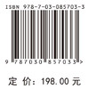 人工智能在生命科学中的应用 张玉娟 李博琦 邱宝利 9787030857033 商品缩略图4