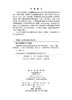 京津冀地区产业协同集聚的识别方法与时空演化 孙威 孙涵 郭倩钰 9787030854766 商品缩略图2