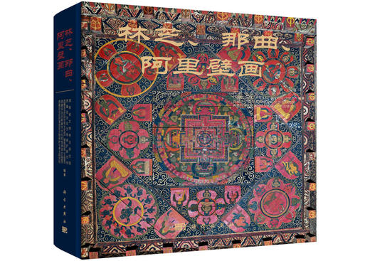西藏壁画全集 商品图3