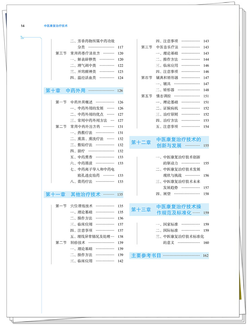 目录4.jpg