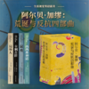 《加缪荒诞与反抗四部曲》全4册诺奖典藏版 | 豆瓣9.4高分！陪你对抗荒谬的世界，一座随身携带的“精神避难所”【赠限量艺术帆布袋&书票】 商品缩略图0