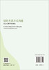 绿色生活方式构建：社会心理学的视角 钟毅平 9787030836724 商品缩略图1