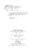 加筋土结构力学响应与破坏特征  MECHANICAL BEHAVIOR AND FAILURE FEATURES OF REINFORCED SOIL STRUCTURES 商品缩略图1
