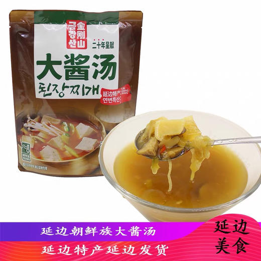 延边朝鲜族金刚山大酱汤  黄豆酱汤  韩式酱汤500克 加热即食 商品图1