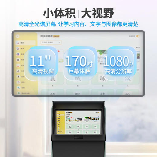大脸书瞳 S1 学视机远像光屏儿童上网课坐 姿矫正 视力 保护器 商品图5