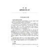 疫病经典汇讲 杨爱东 徐中菊 主编 本书可供中医院校师生 中医及中西医结合临床医师参考阅读 9787547876695 上海科学技术出版社 商品缩略图4