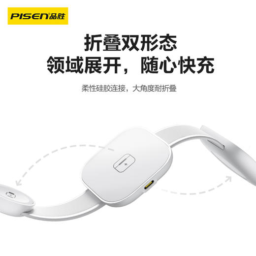 品胜 15W磁叠三合一无线充 适用于手机/耳机/手表三合一无线充电 商品图4