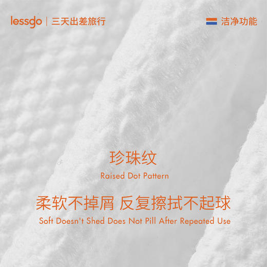 【出游好物】lessgo利事多  一次性浴巾干发巾  一次性纯棉内裤（独立包装）一次性内裤+一次性浴巾组合 商品图3