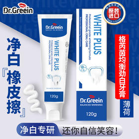 【超值5支装】韩国原装进口 Dr.Greein格芮茵牙膏 净白专研 清新口气 120g/支