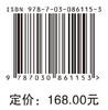 细胞外囊泡实验技术与研究策略 李博 郑磊 9787030861153 商品缩略图4