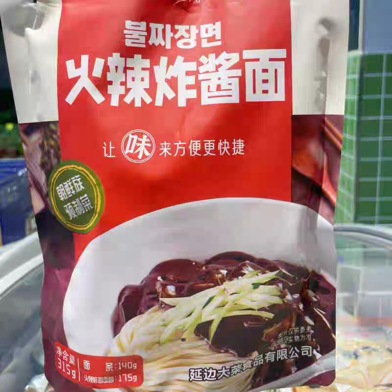 韩式火辣炸酱面